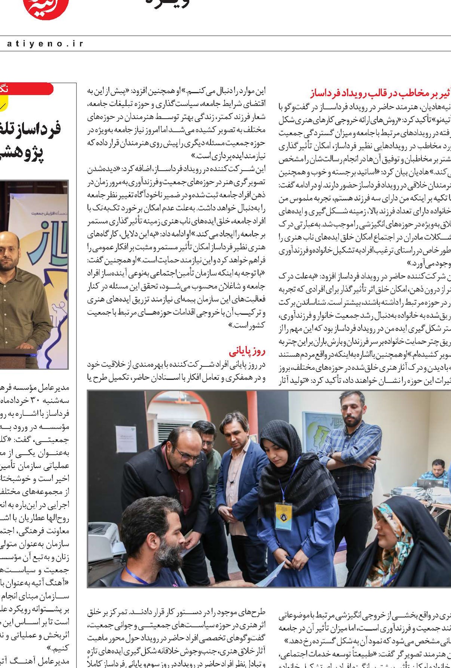 ترسیم فردای امیدبخش با فرزنــدانی که امروز زاده می‌شوند