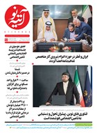 شماره 387 مورخ 1402/4/11