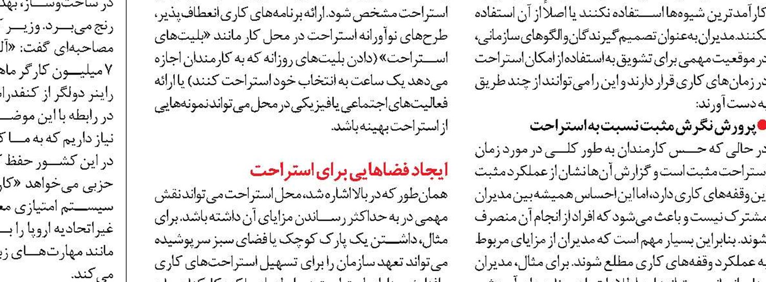 اصلاح نظام بازنشستگی در کشور ترکیه