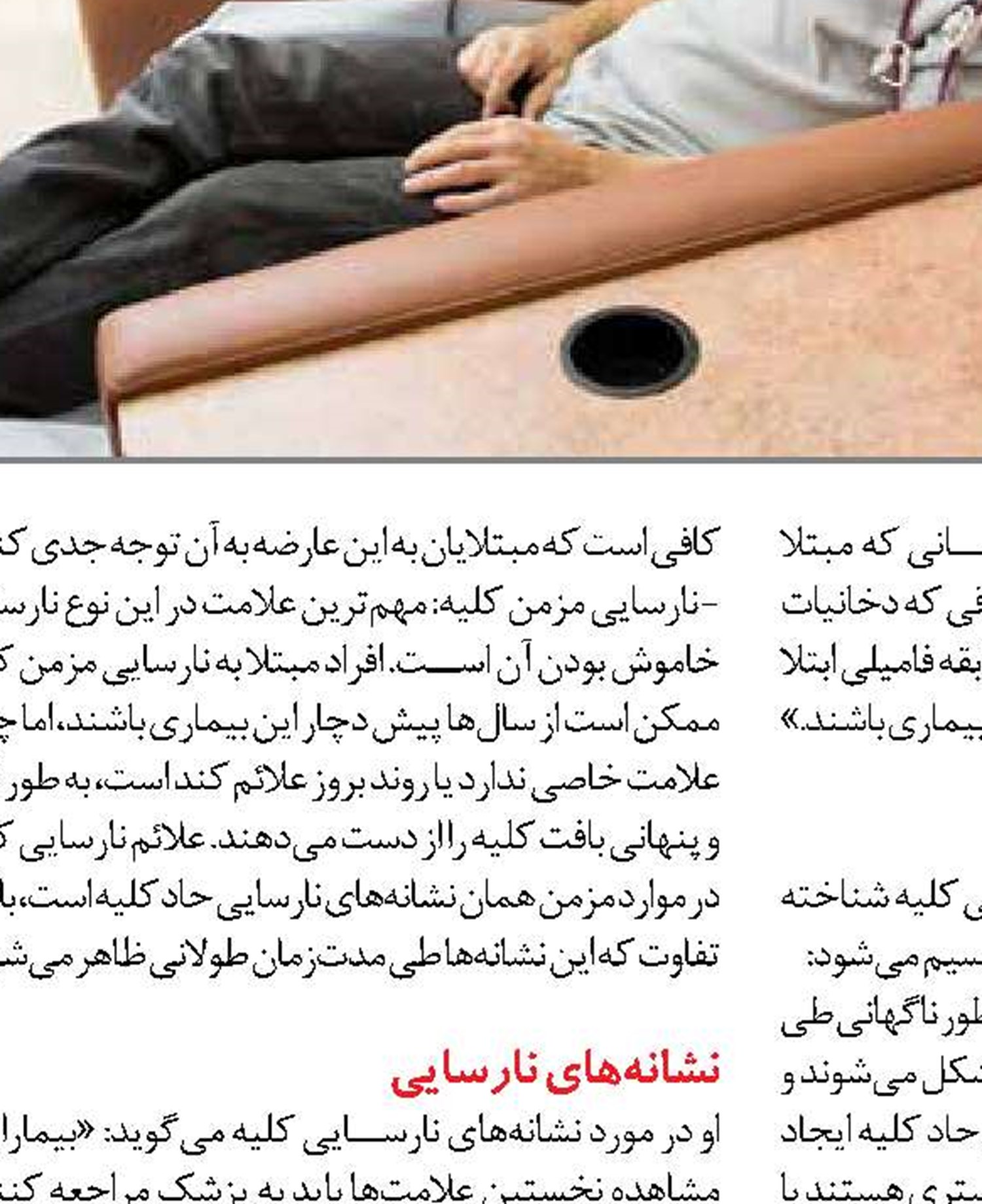 توصیه‌های غذایی برای بیماران کلیوی