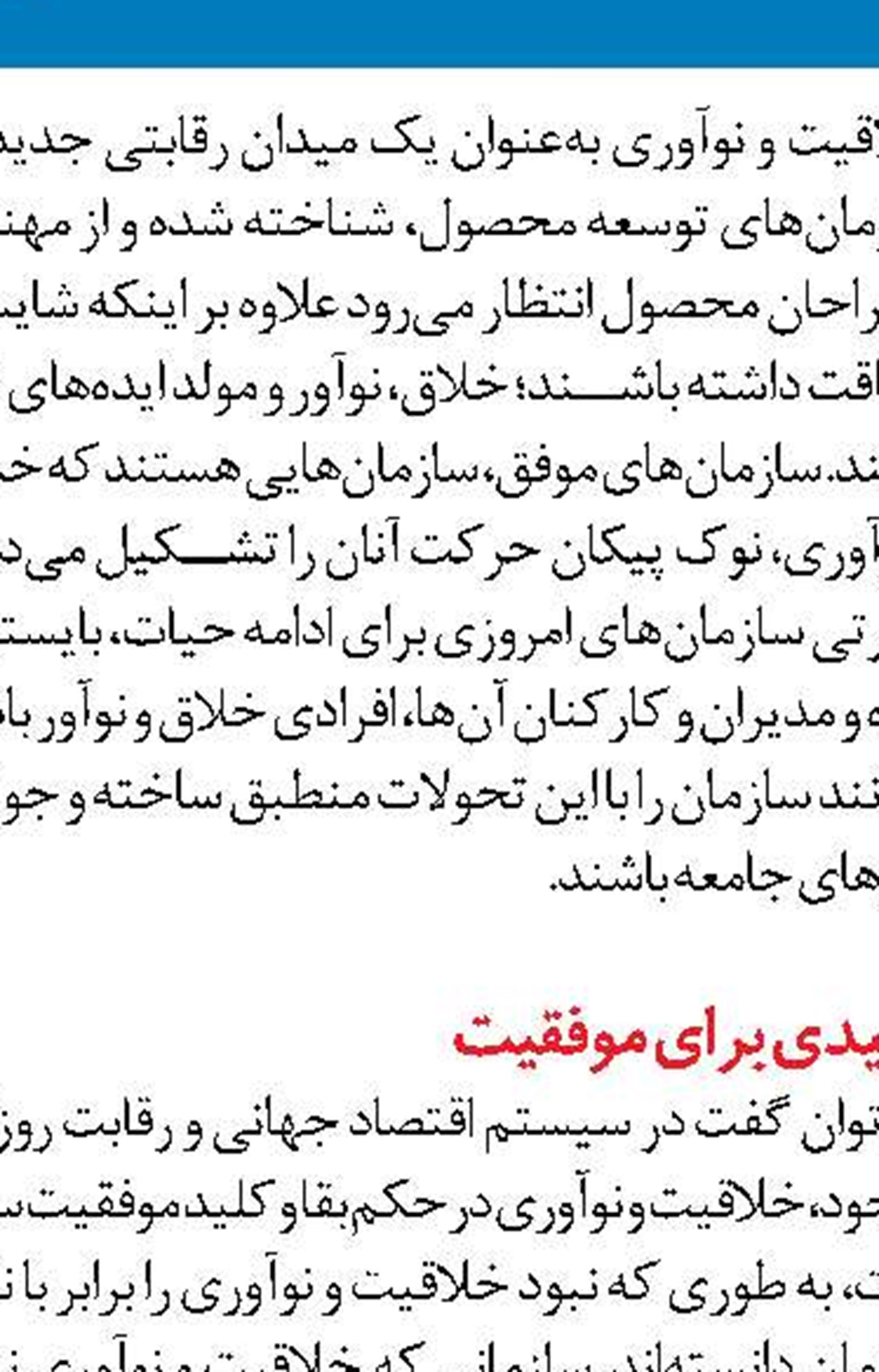 قفس شبکه‌های اجتماعی