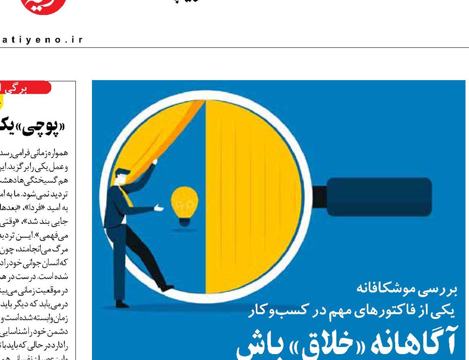 آگاهانه «خلاق» باش