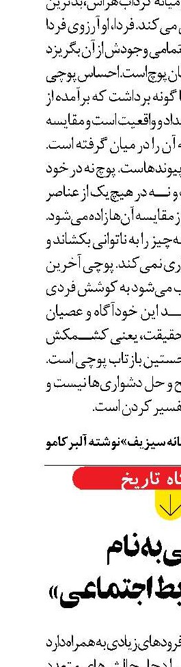 چالشی به نام  «کاهش روابط اجتماعی»