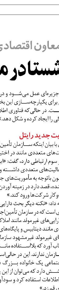 تشریح خدمات غرفه وزارت تعاون، کار و رفاه اجتماعی در نمایشگاه الکامپ