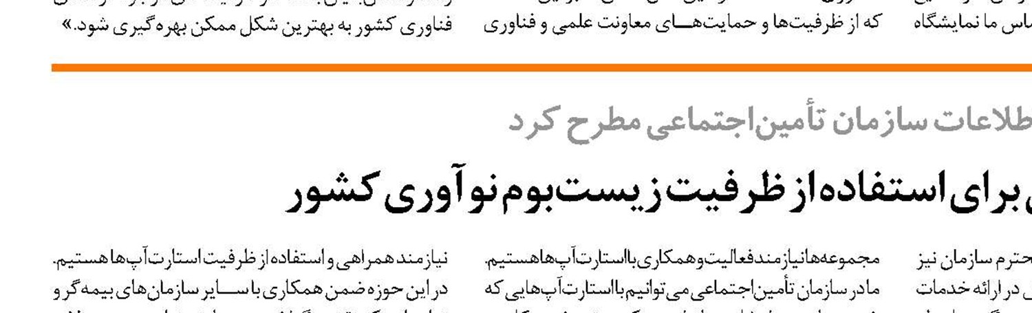 رسالت تیپیکو؛ تأمین دارو برای اقشار جامعه