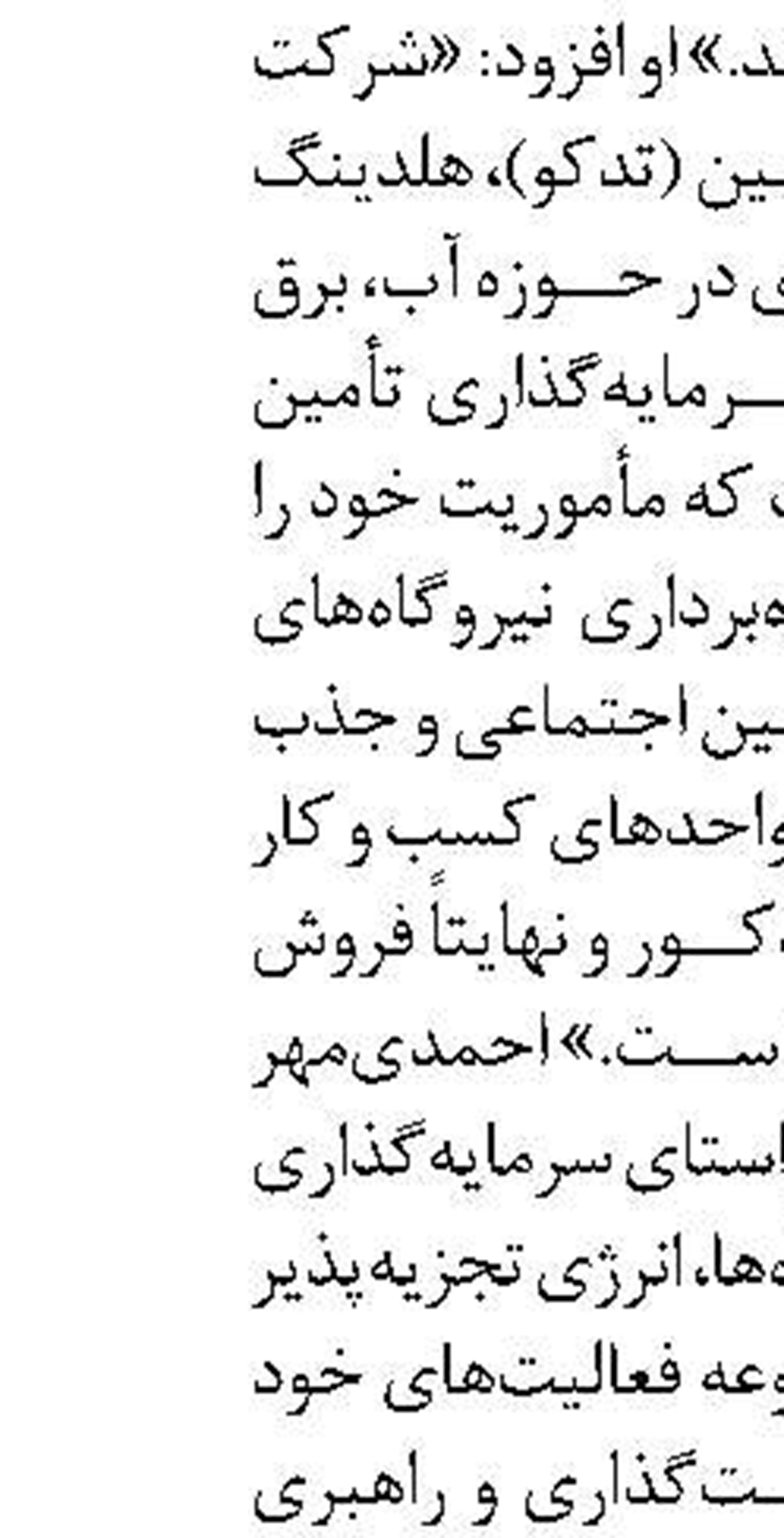 الکامپ، فرصتی برای عرضه خدمات و دستاوردهای تأمین‌اجتماعی