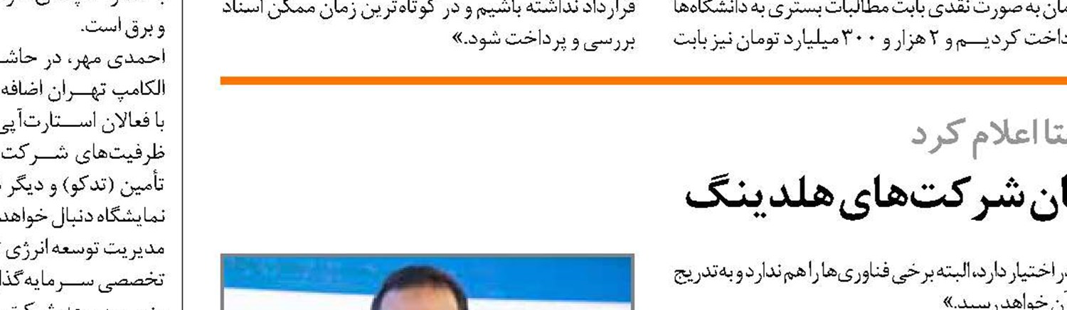 نقش تحول دیجیتال در ساحت زندگی بشر