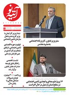 شماره 388 مورخ 1402/4/18