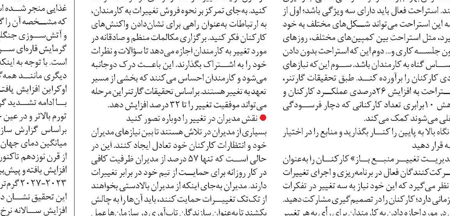 راهکارهای گالوپ برای افزایش بهره‌وری کارگران در روسیه