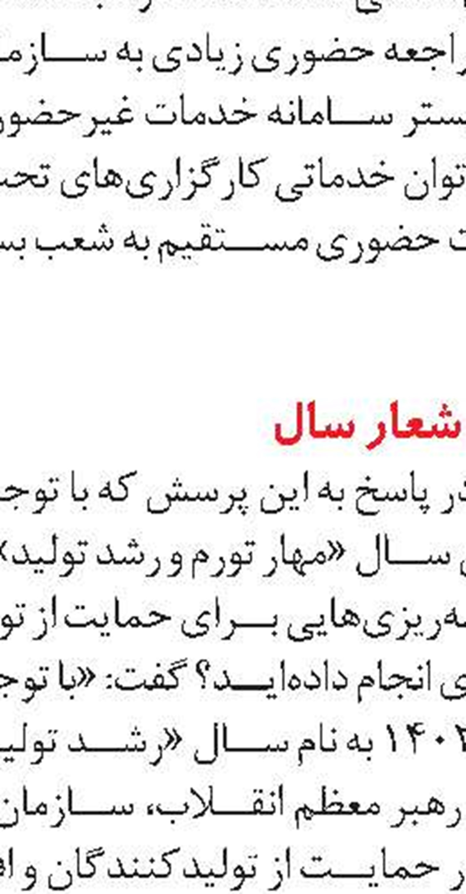 یک میلیون و ۷۰۰ هزار کرمانشاهی عضو تعاونی‌ هستند