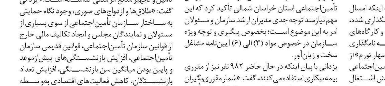استقبال گسترده از خدمات دندانپزشکی یزد 