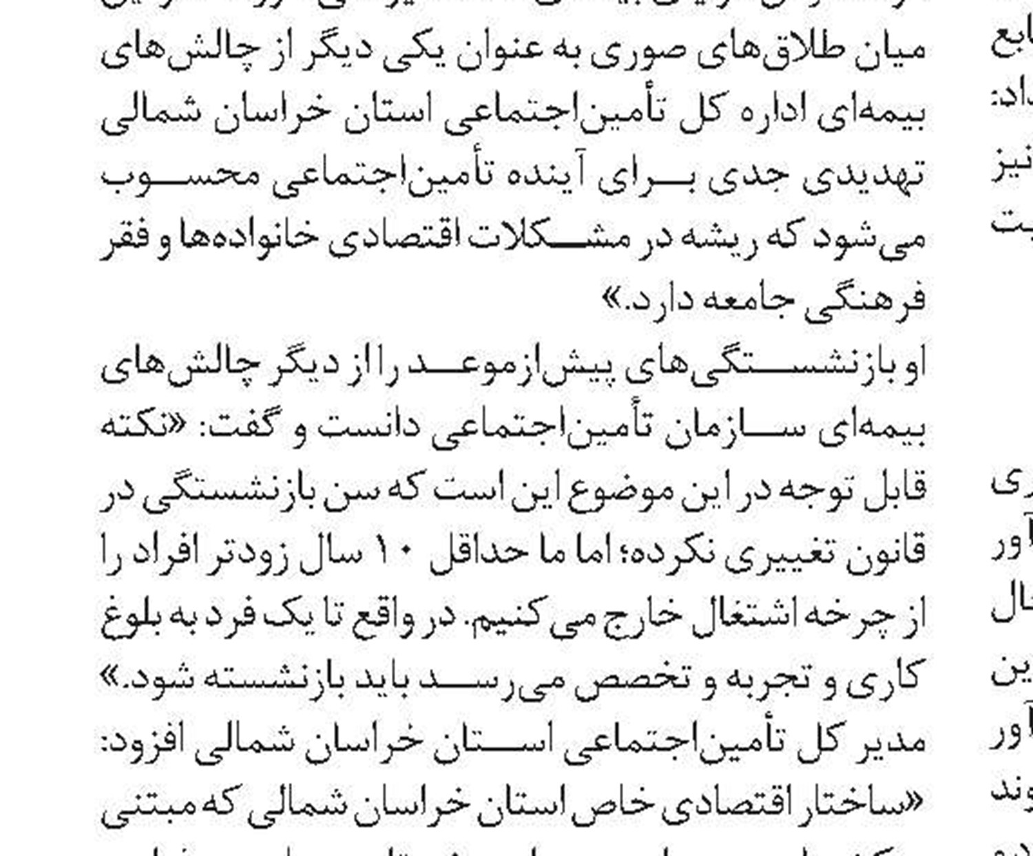 رتبه نخست اشتغال خالص کشور برای خراسان رضوی 