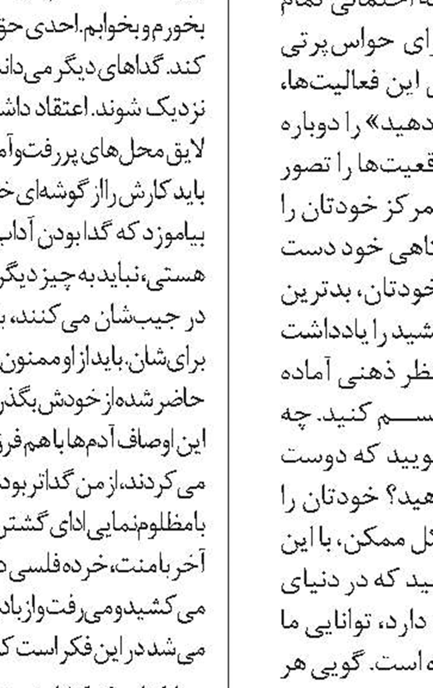 دودکش مرموز
