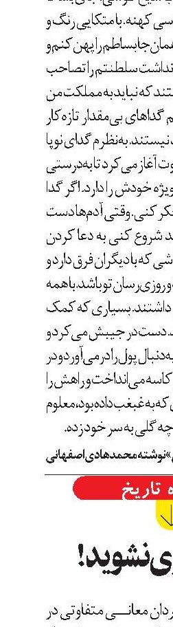 تسلیم پیری نشوید!