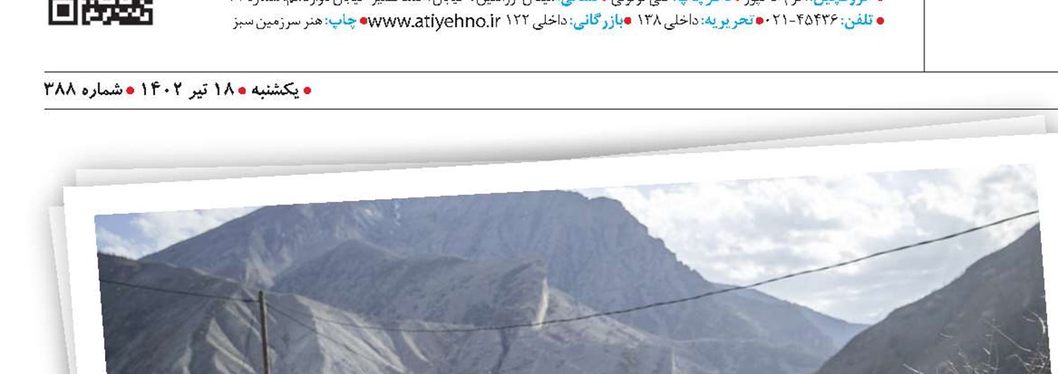 من «ابا» 12 سال دارم...