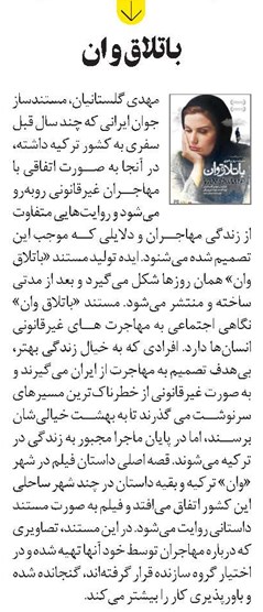 باتلاق وان