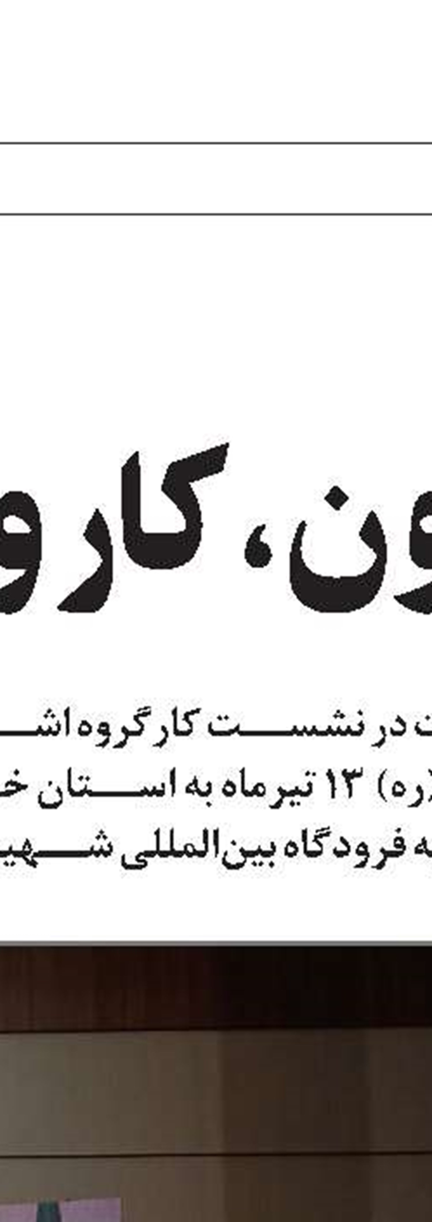 ملاک عمل صندوق‌های بازنشستگی مصوبه مجلس خواهد بود