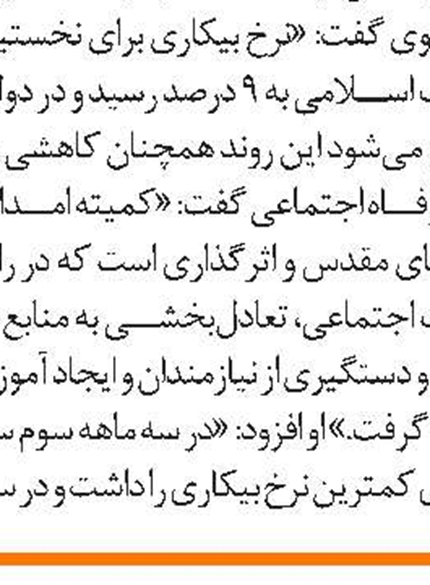 پرداخت 4000 میلیارد تومان تسهیلات مشاغل خانگی تا پایان سال