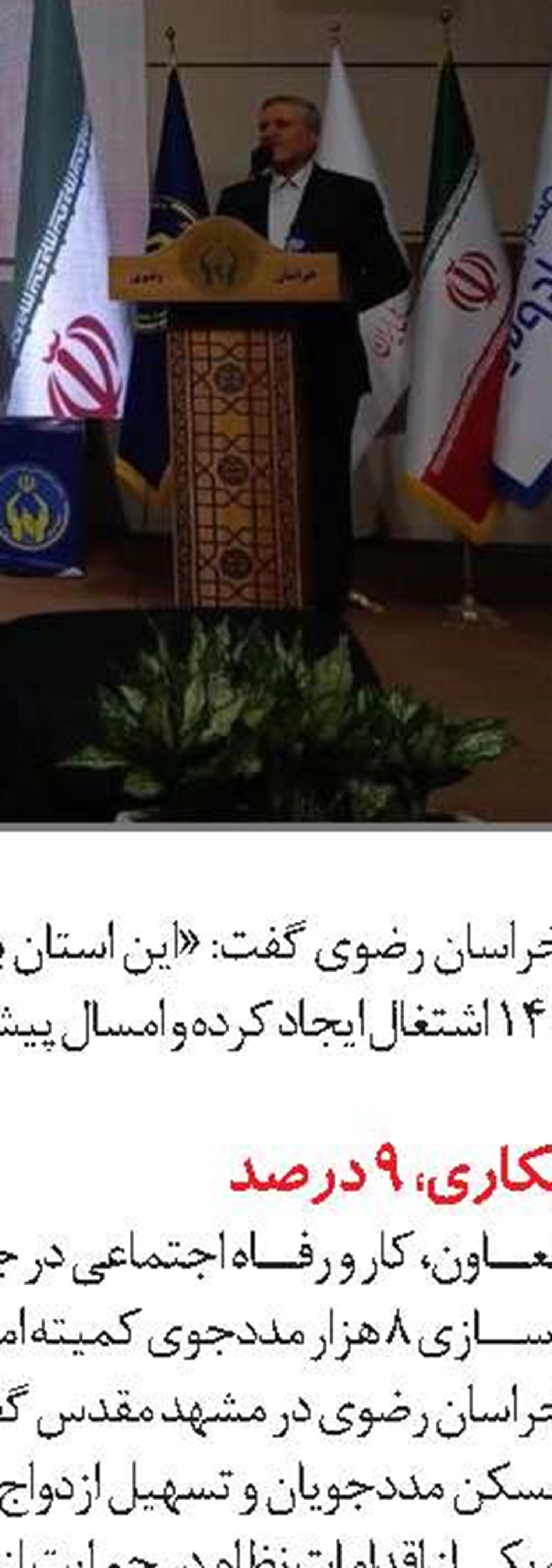 نقش‌آفرینی وزارت کار در ارتقای ایمنی معادن 