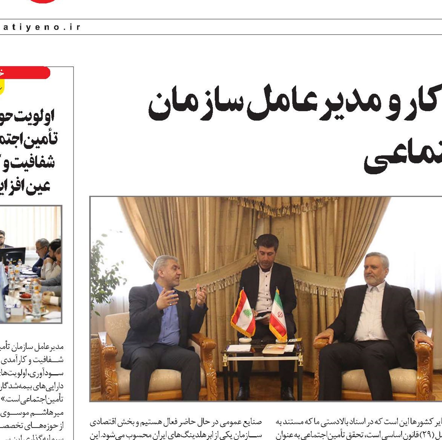 دیدار وزیر کار لبنان با وزیر کار و مدیرعامل سازمان تأمین‌اجتماعی