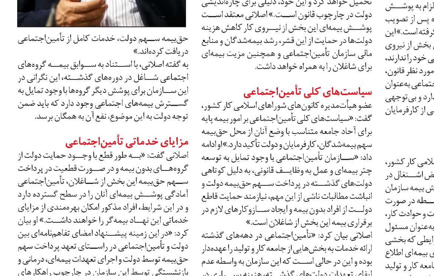 پرداخت دیون دولت به تأمین‌اجتماعی منظم شده است