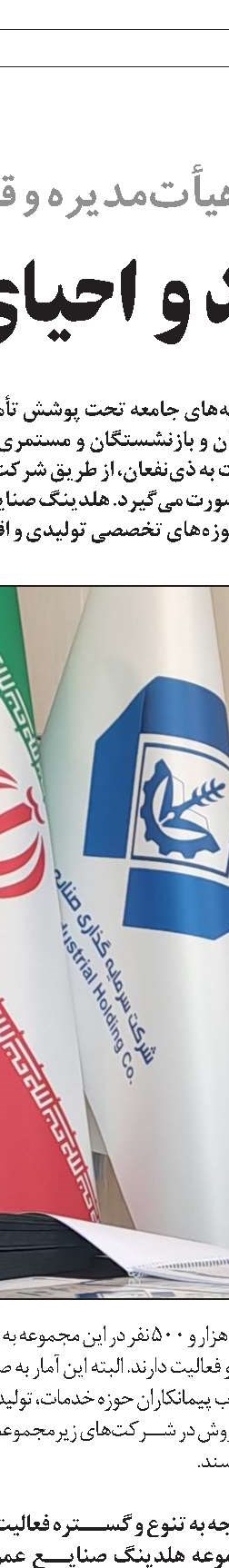 تحول بازار سرمایه با صندوق‌های بازنشستگی تکمیلی