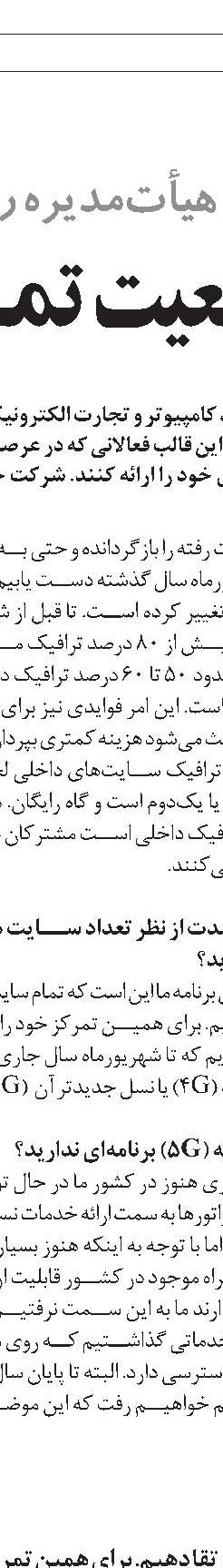 طلسمی که شکسته شد