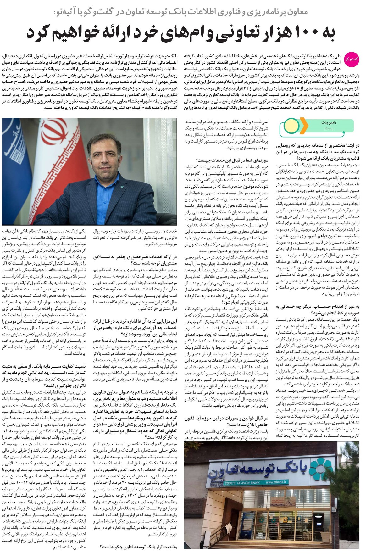 به 100 هزار تعاونی وامهای خرد ارائه خواهیم کرد