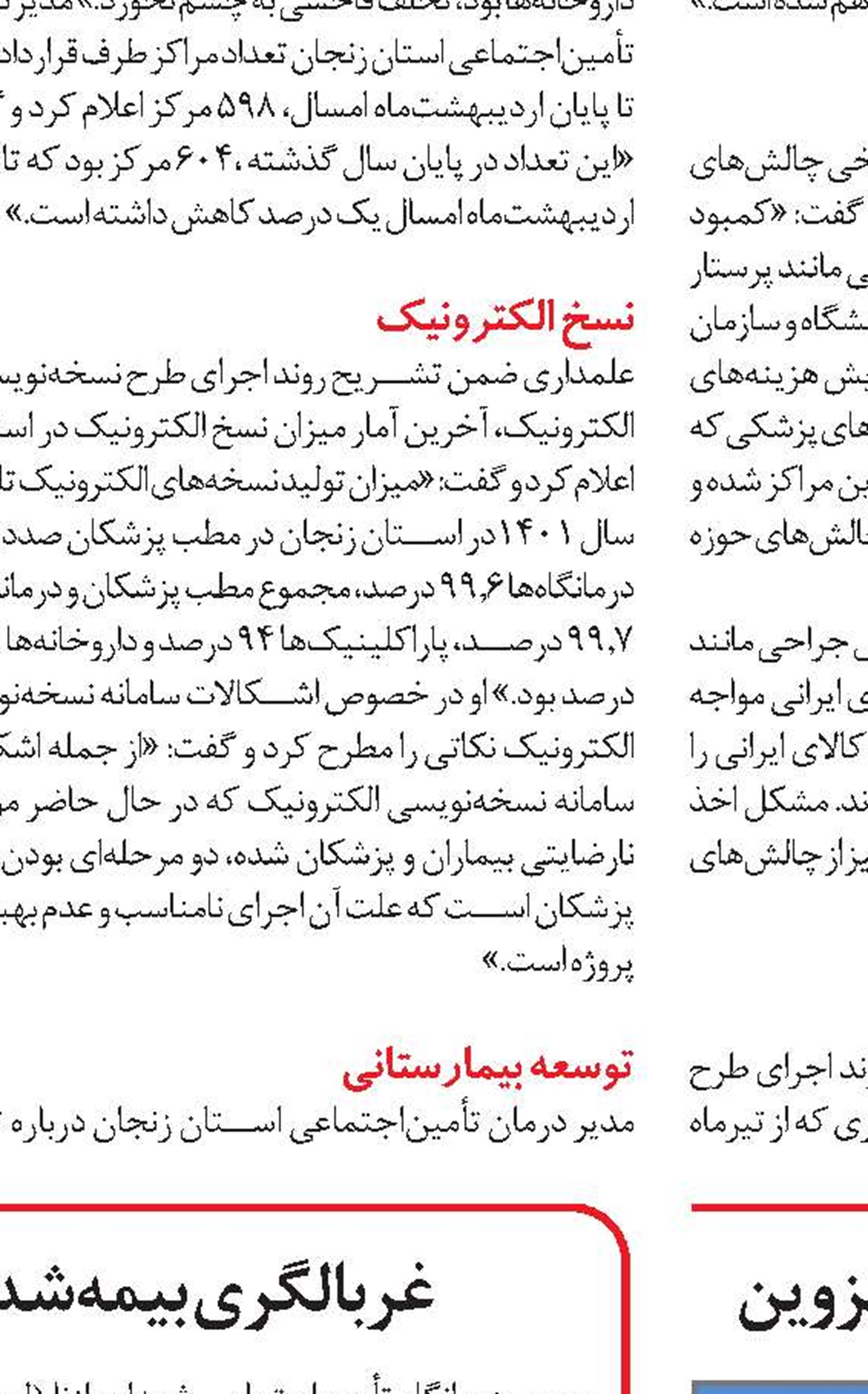 استقبال از خدمات دندانپزشکی درمانگاه سینای قزوین