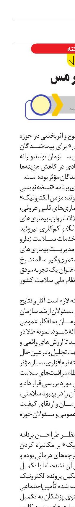 طلا در مس 