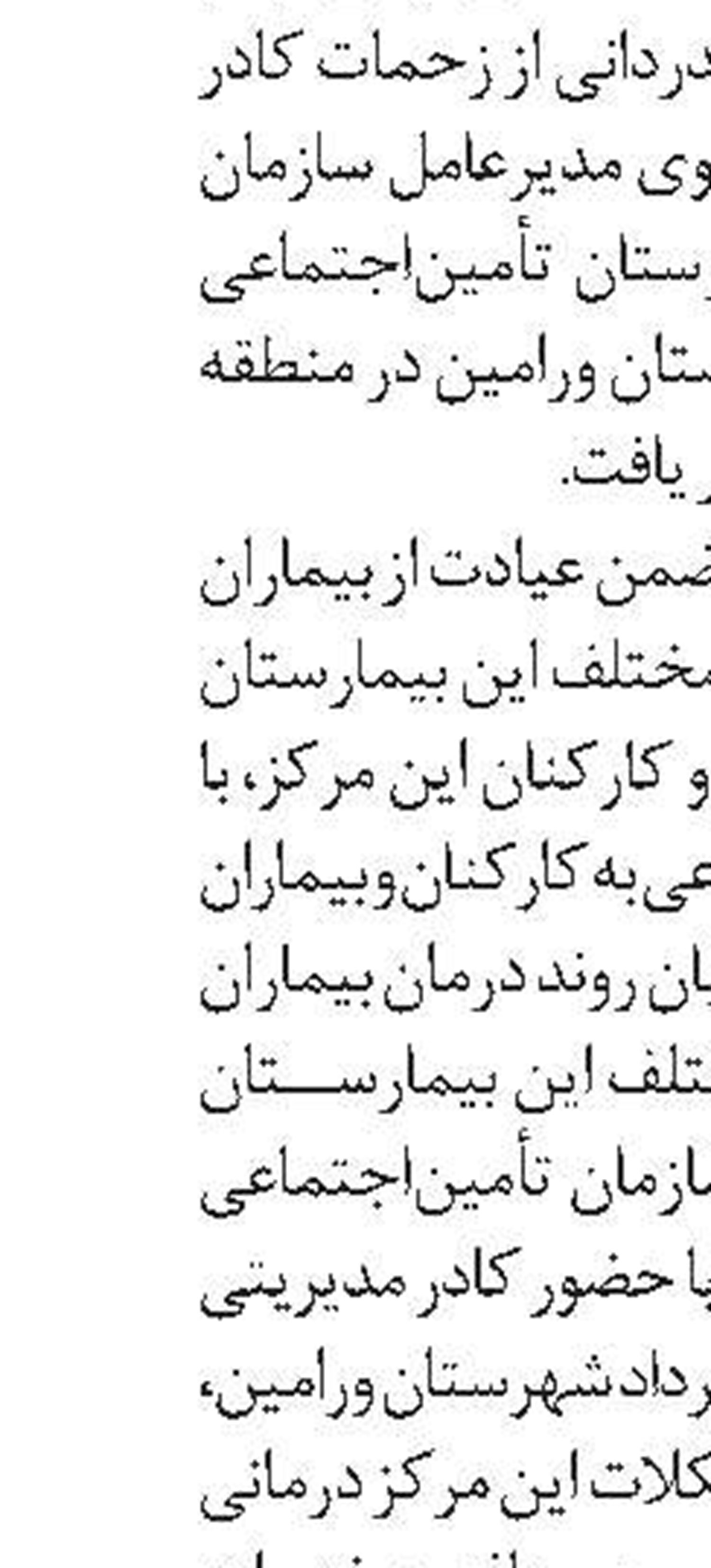 انتصاب سرپرست اداره ‌کل ارتباطات و نظارت مردمی سازمان تأمین‌اجتماعی