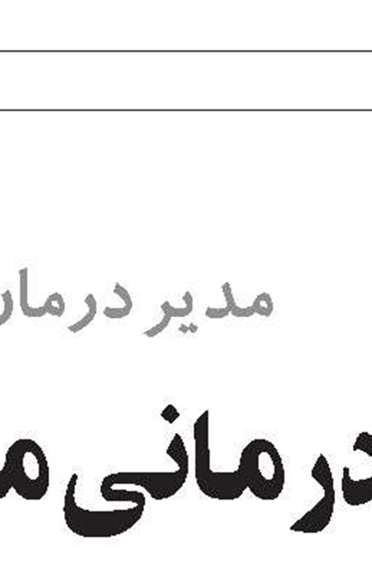 رتبه اول البرز در قرارداد غیرحضوری
