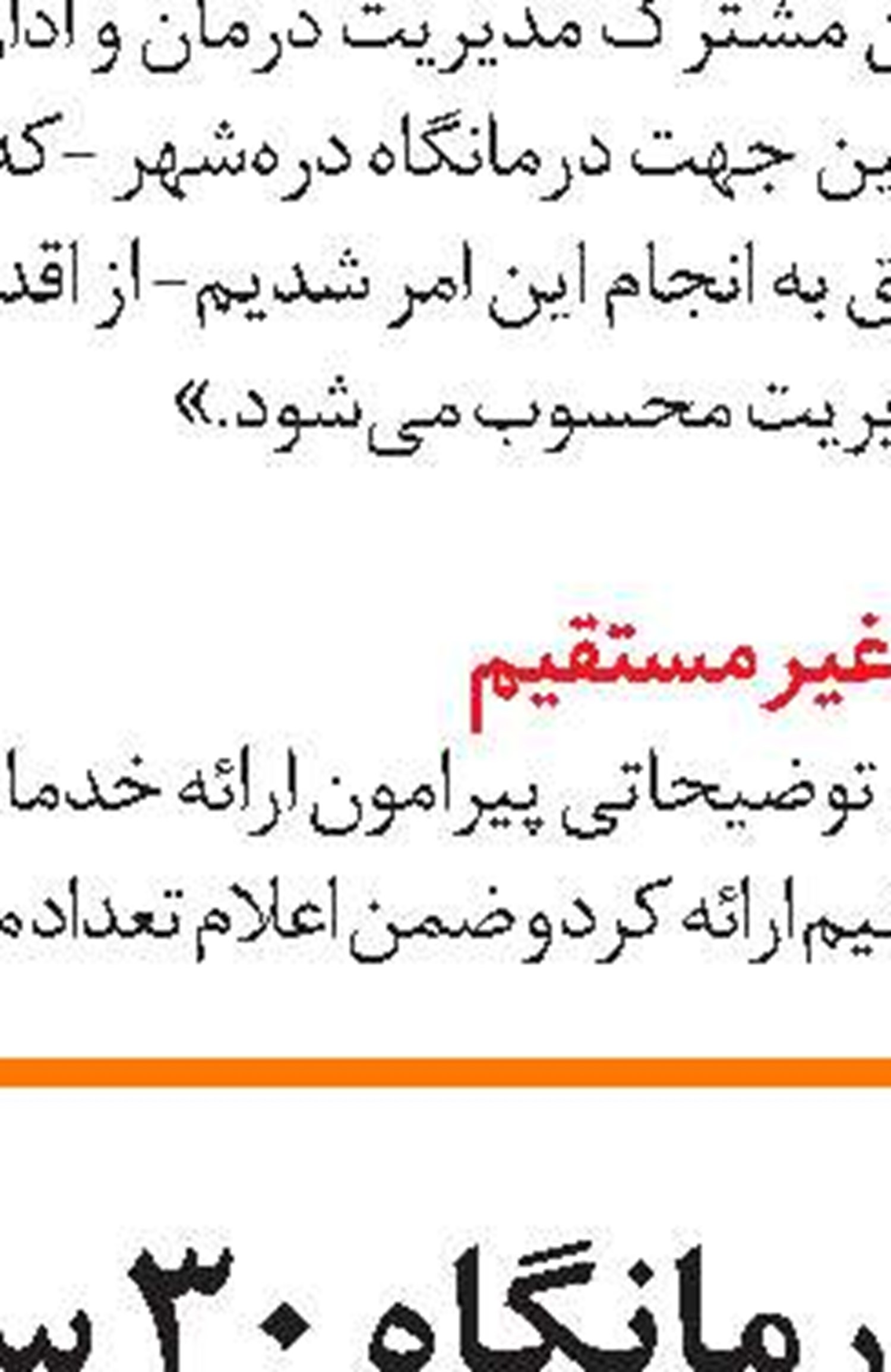 افتتاح مرکز بیماران روانی در لنگرود