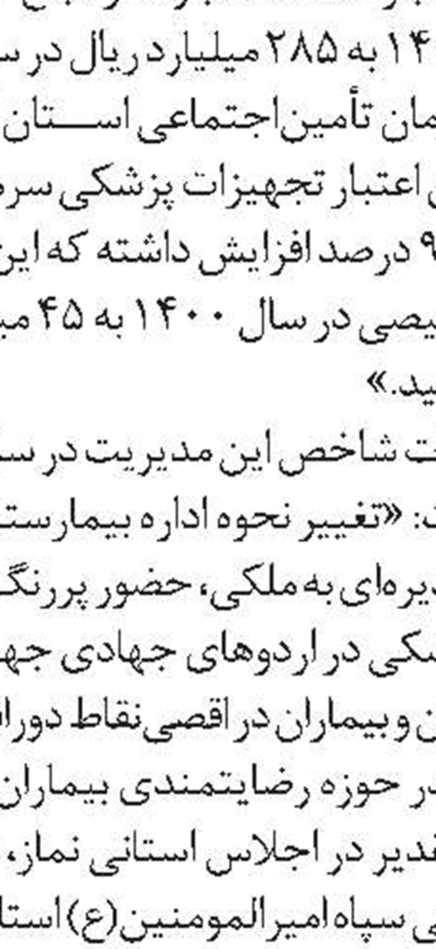 تعیین تکلیف بدهی  ۹۰ درصد بدهکاران استان مرکزی 