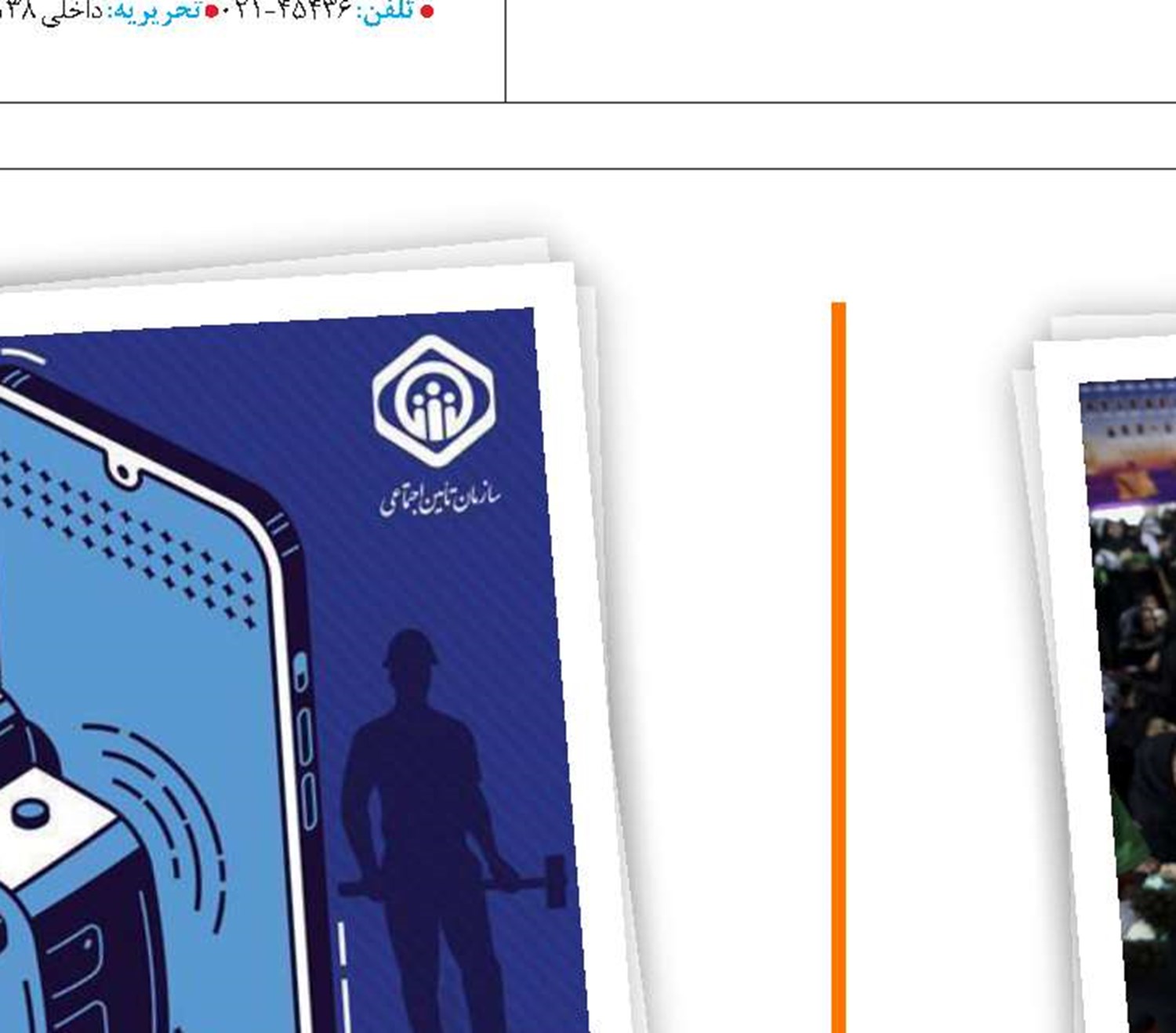 در پناه تو...