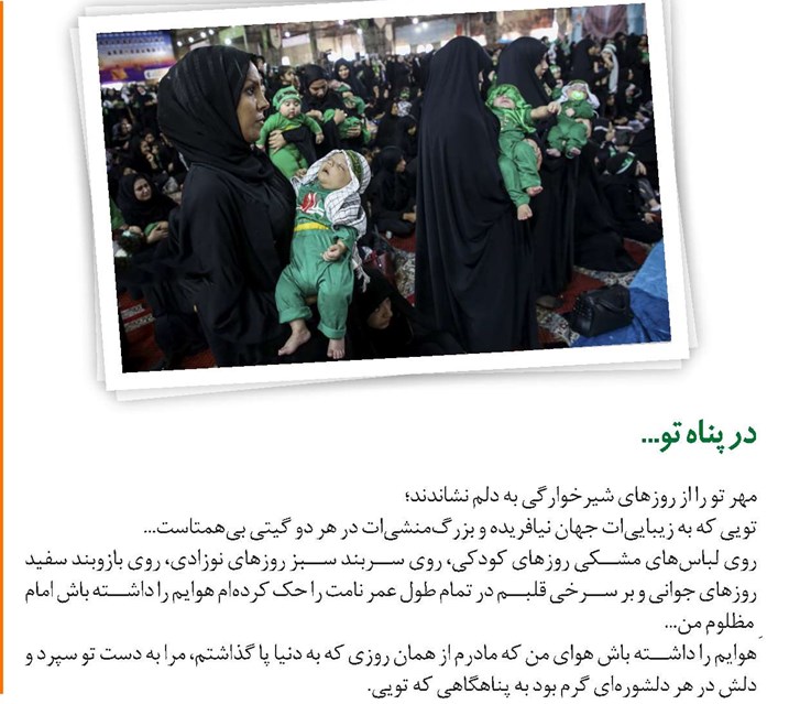 در پناه تو...