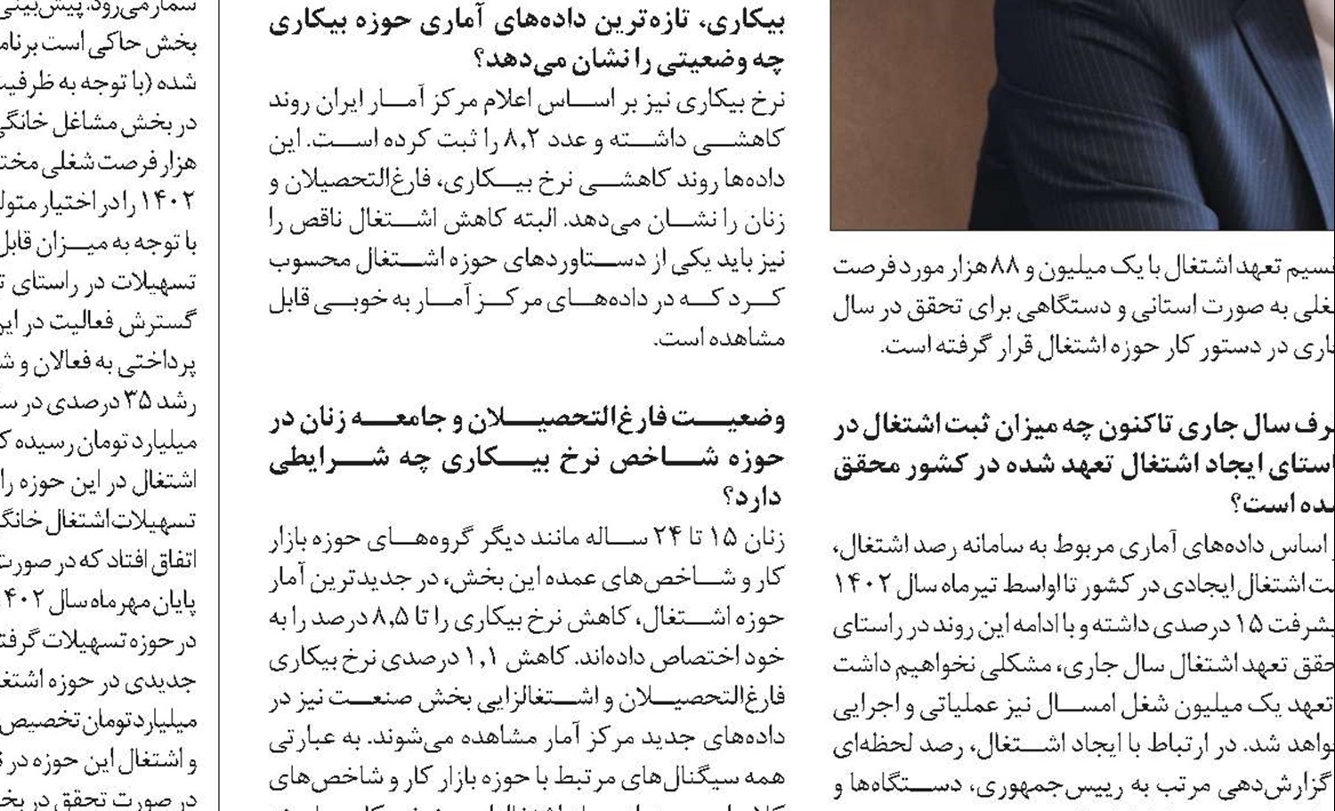 پویایی کارگاه‌های کوچک؛ مستلزم تخصیص بهینه بودجه