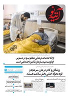 شماره 391 مورخ 1402/5/9