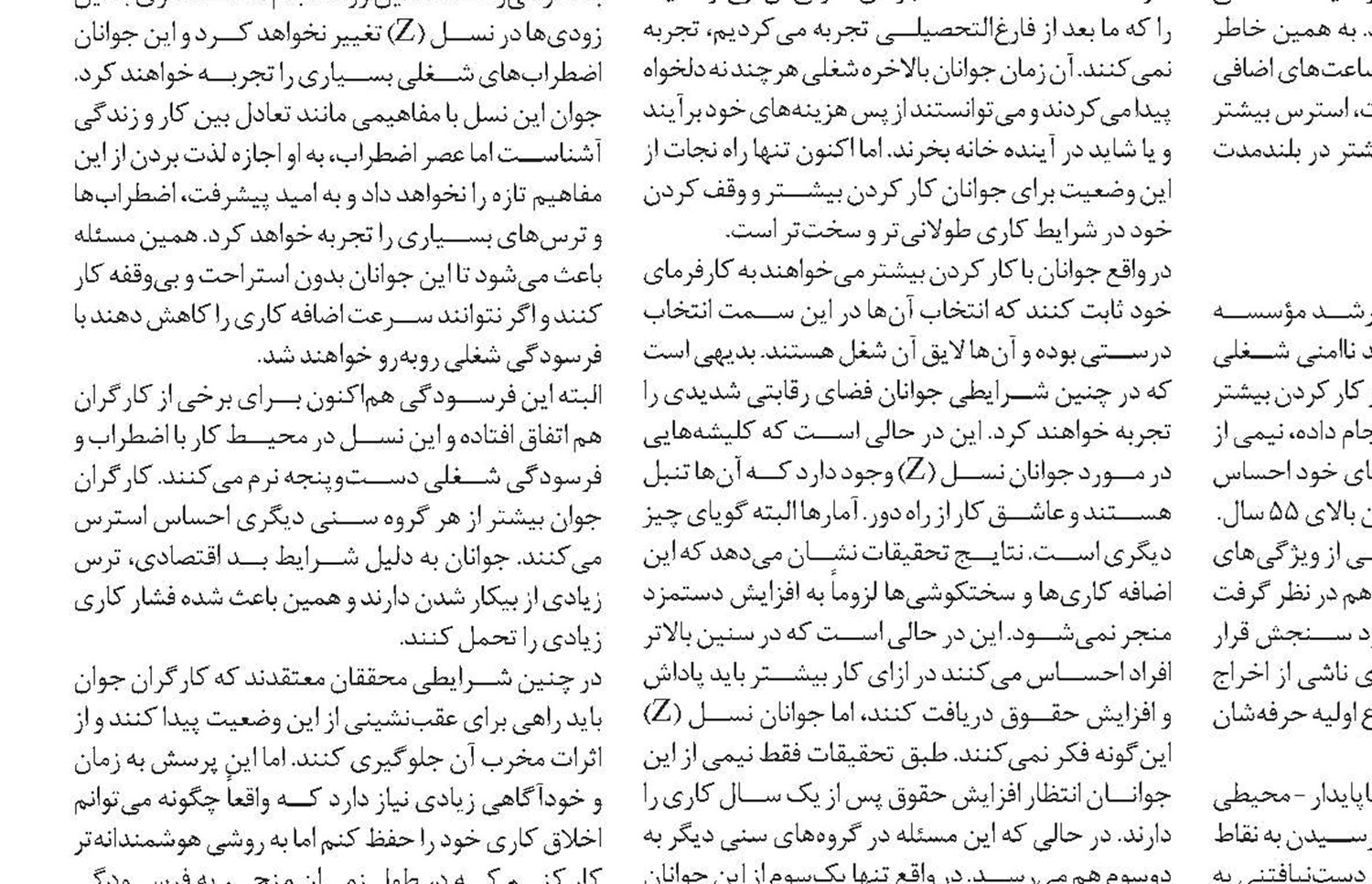 دعوا بر سر دورکاری کارکنان جهانی می‌شود