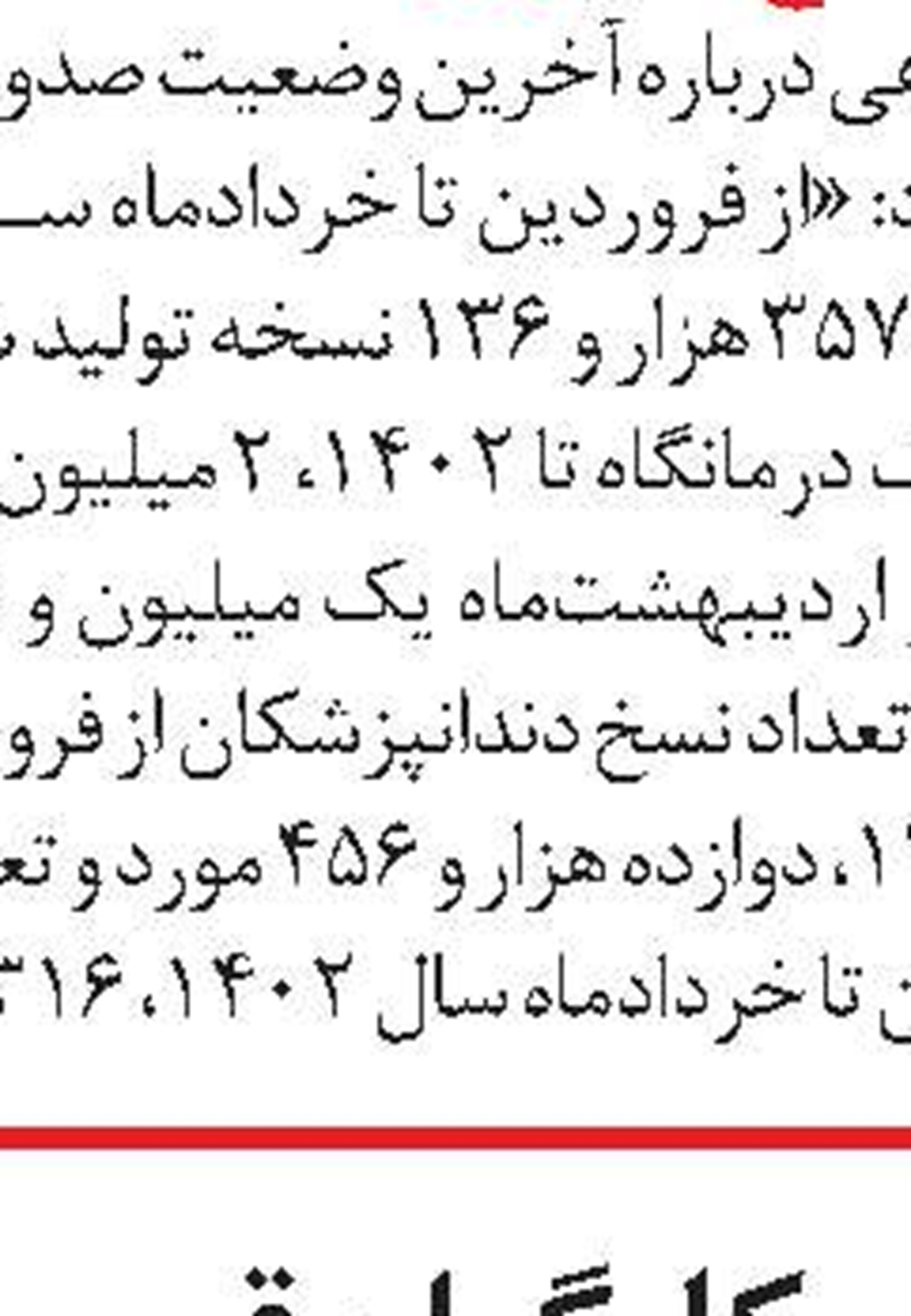 کاهش حوادث کار  در ایلام