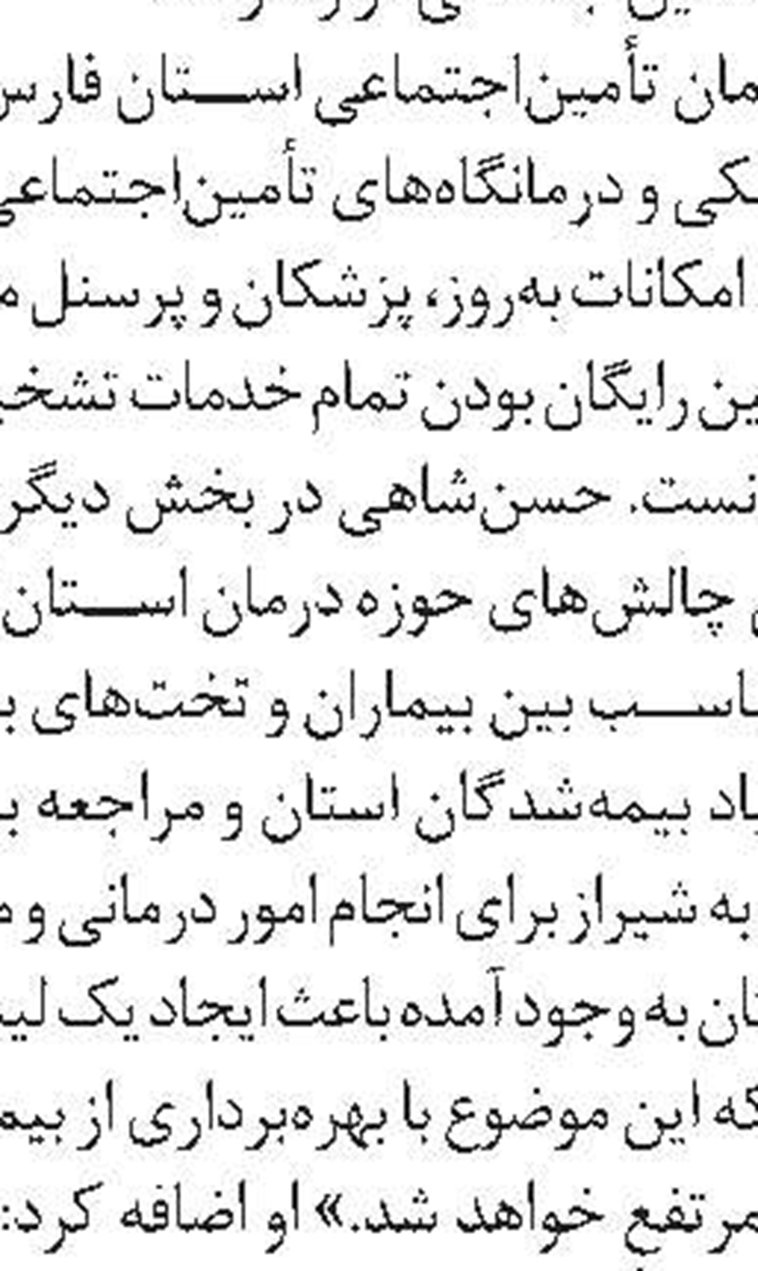 ۱۶۰۰ فرصت شغلی  در سامانه رصد کهگیلویه و بویراحمد