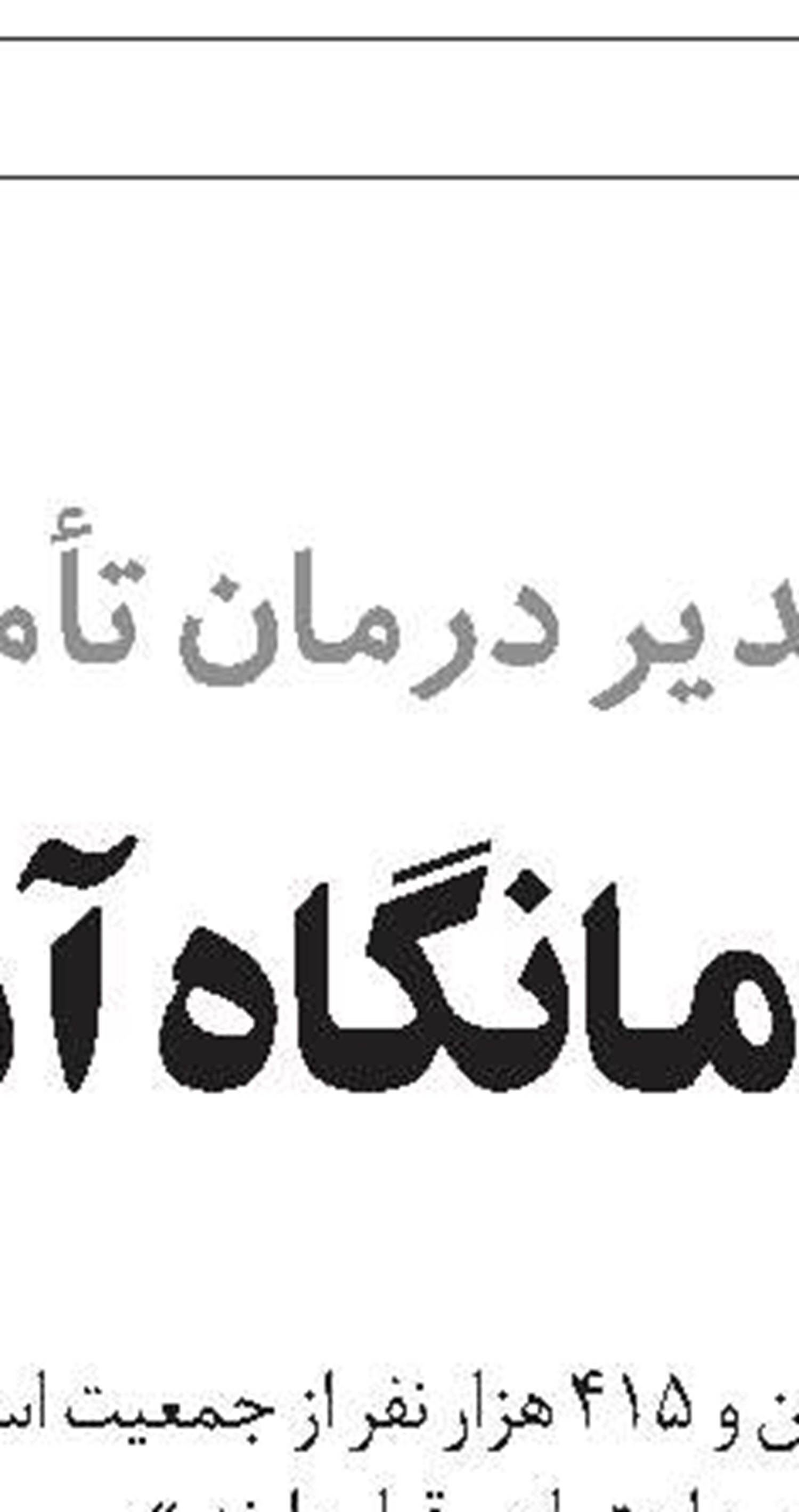 اشتغال ۶۲ درصد از مهارت‌آموزان در بوشهر