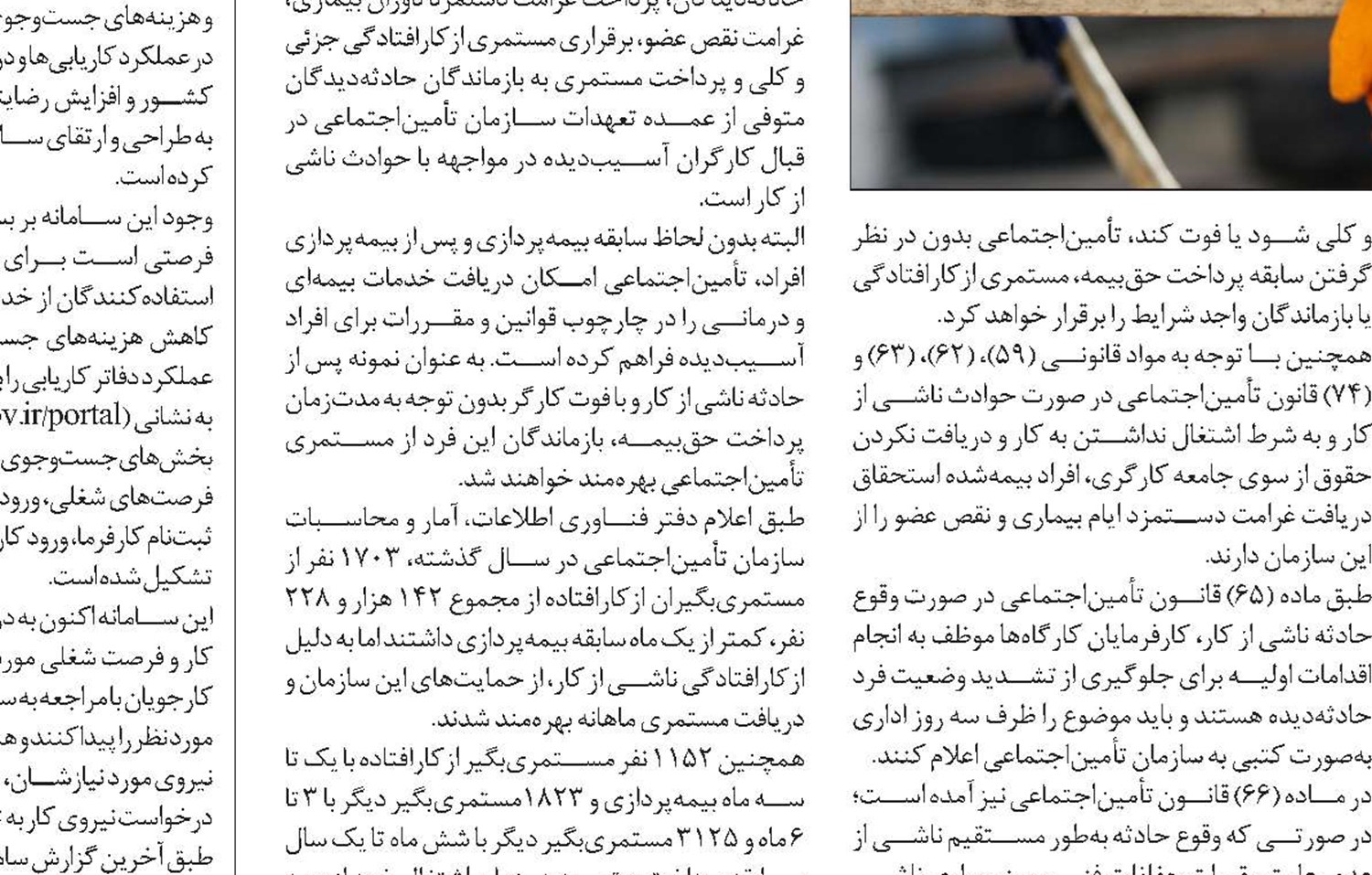 پرورش شاغلان آینده متناسب با بازار کار