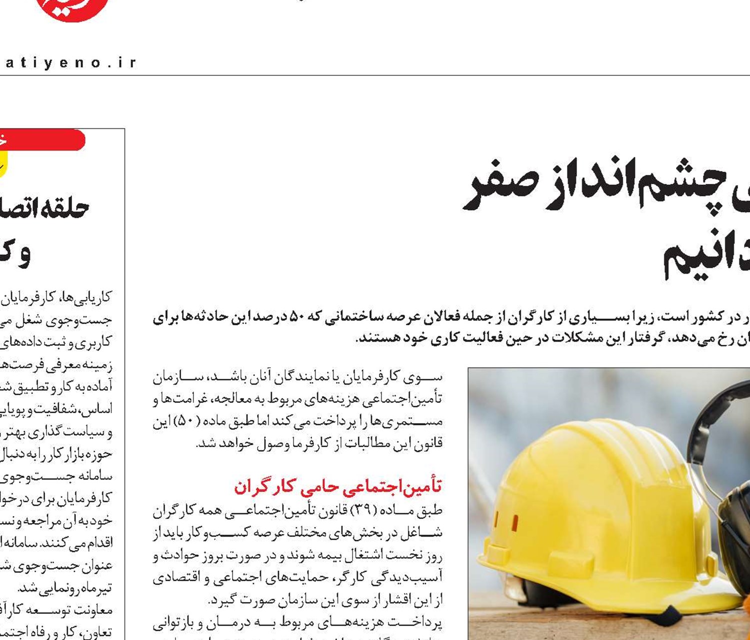 درباره پویش جهانی چشم‌انداز صفر  چه می‌دانیم