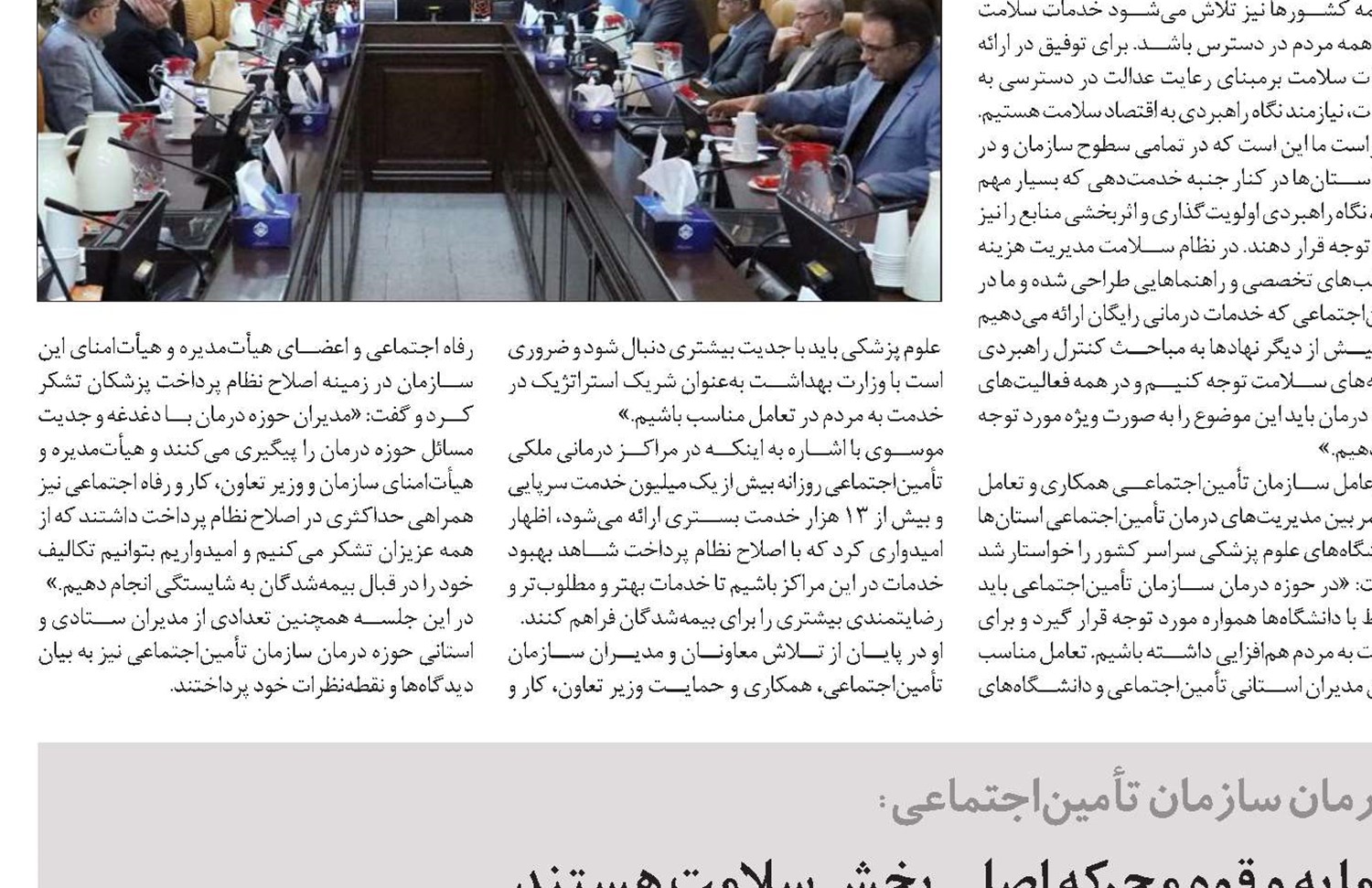 پزشکان و کادر درمان، سرمایه و قوه محرکه اصلی بخش سلامت هستند