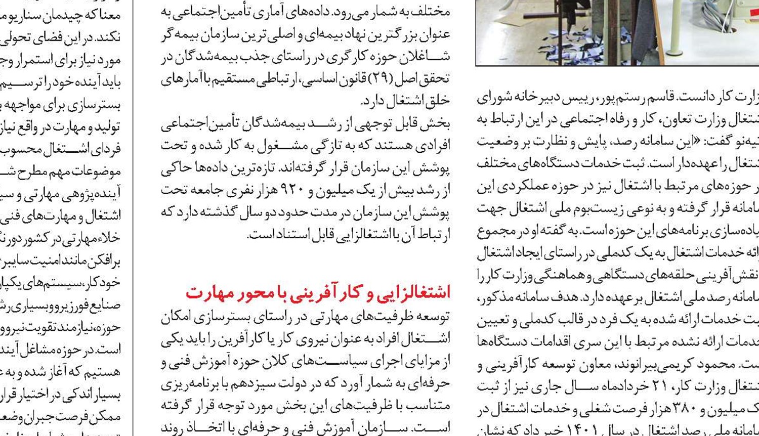 شکل‌گیری اشتغال دانش‌آموختگان در بستر مهارت