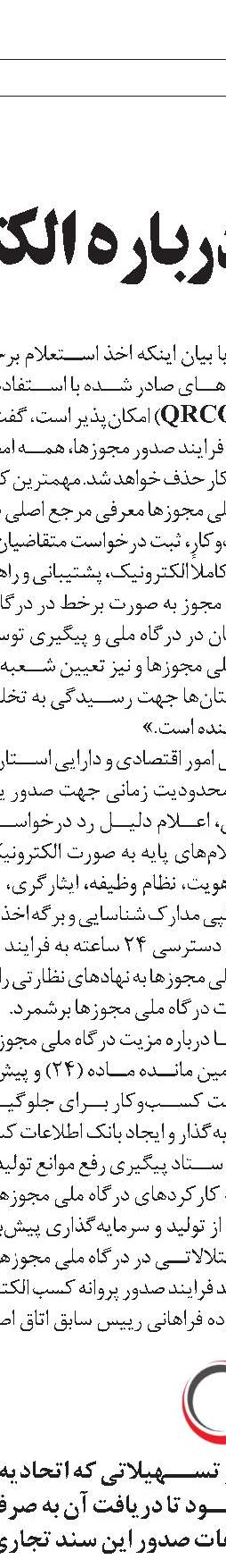 چرا دریافت پروانه کسب مهم است؟