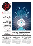 شماره 392 مورخ 1402/5/15