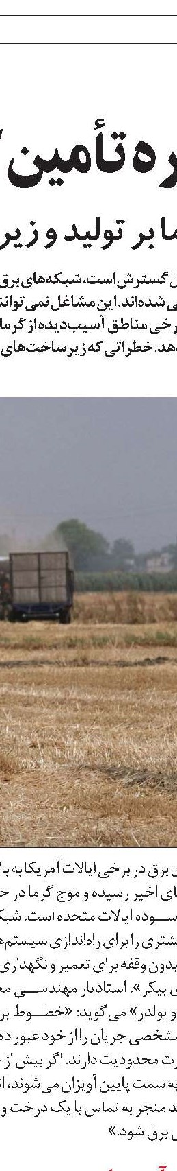 کاهش تولید جهانی برنج  بر اثر گرما