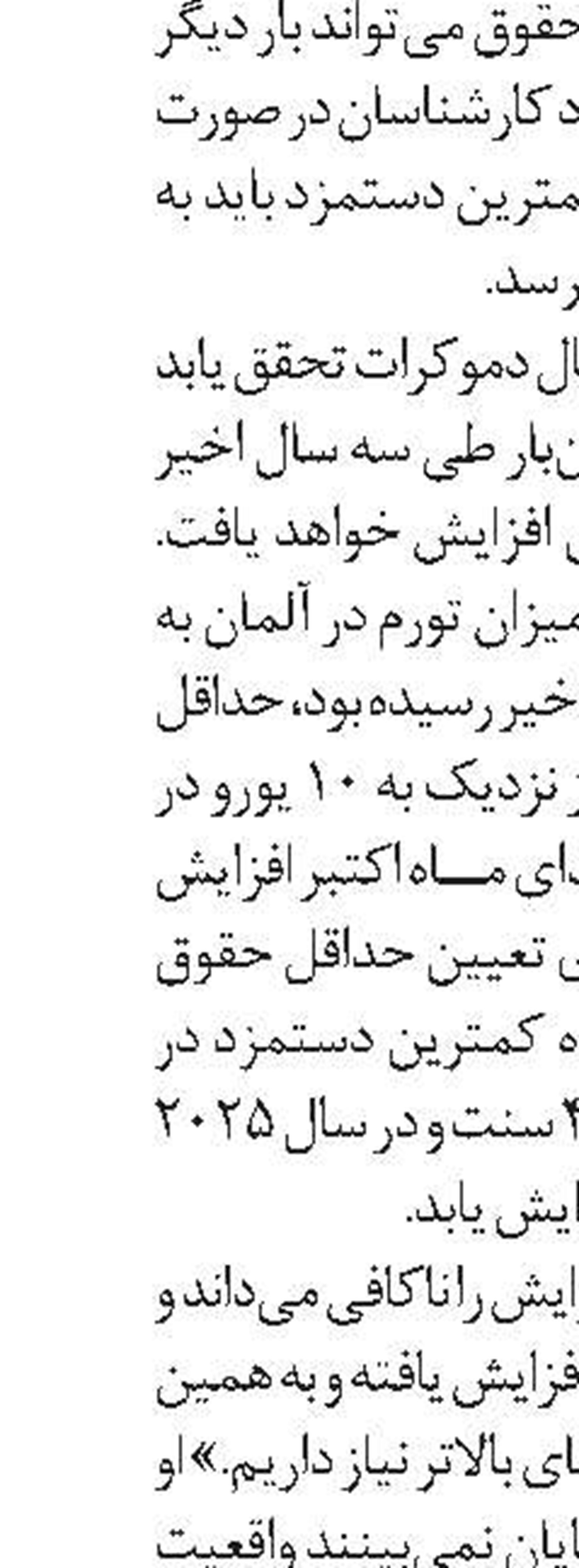 اشتغال 50 درصد از پناهجویان در آلمان